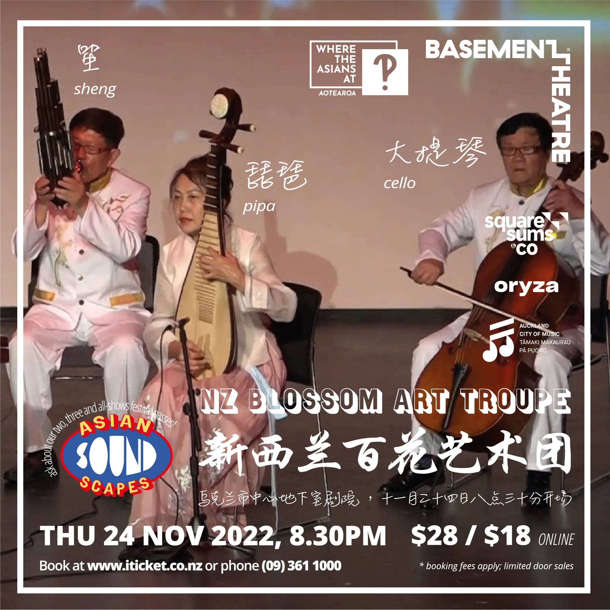 NZ Blossom Art Troupe show tile — Thu 24 Nov 2022